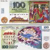100 Freisinger Pfennig 1996
