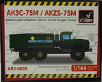 Flugplatz Sauerstofftanker AKZS-75M, Armory, 1/144