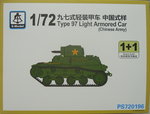 Type 97 Light Armored Car, 1/72, S-Model, Doppelpack