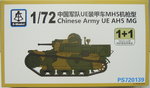 Chinese Army UE AH5 MG, 1/72, S-Model, Doppelpack