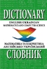 English-Ukrainian Mathematics and Computer Science Dictionary