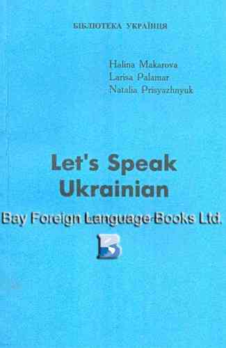 Let’s Speak Ukrainian: the introductory course. With Ukrainian-English Vocabulary. Part 1
