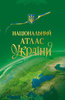 Nacional’nyj atlas Ukrajiny