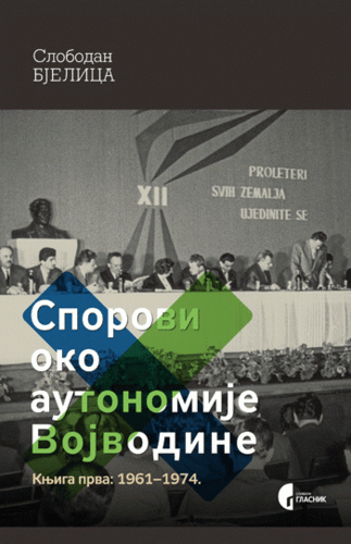 Sporovi oko autonomije Vojvodine Knj. 1, 1961-1974