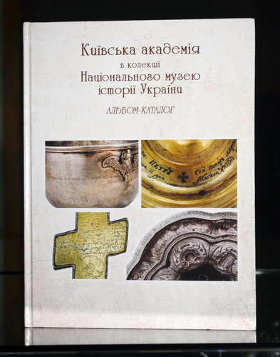 Kyjivs’ka akademija v kolekciji Nacional’noho muzeju istoriji Ukrajiny: al’bom-kataloh