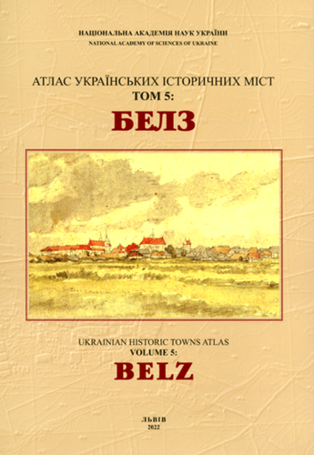 Atlas ukrajins’kych istorycnych mist = Ukrainian historic towns atlas : Tom 5 : Belz